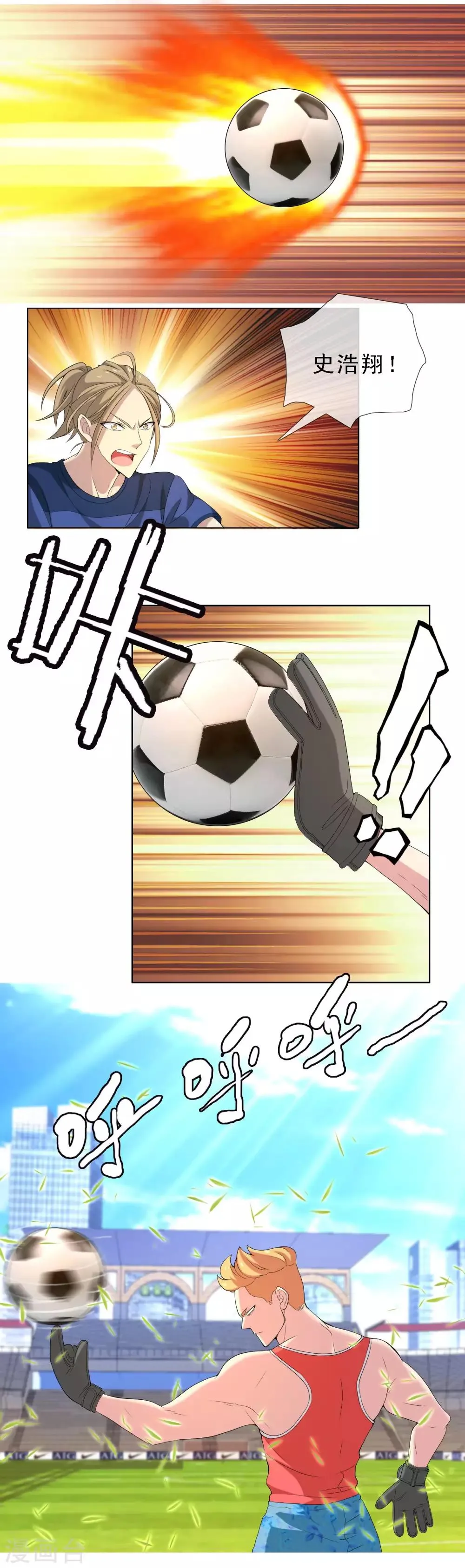 第17话 银魔队友2 第19页