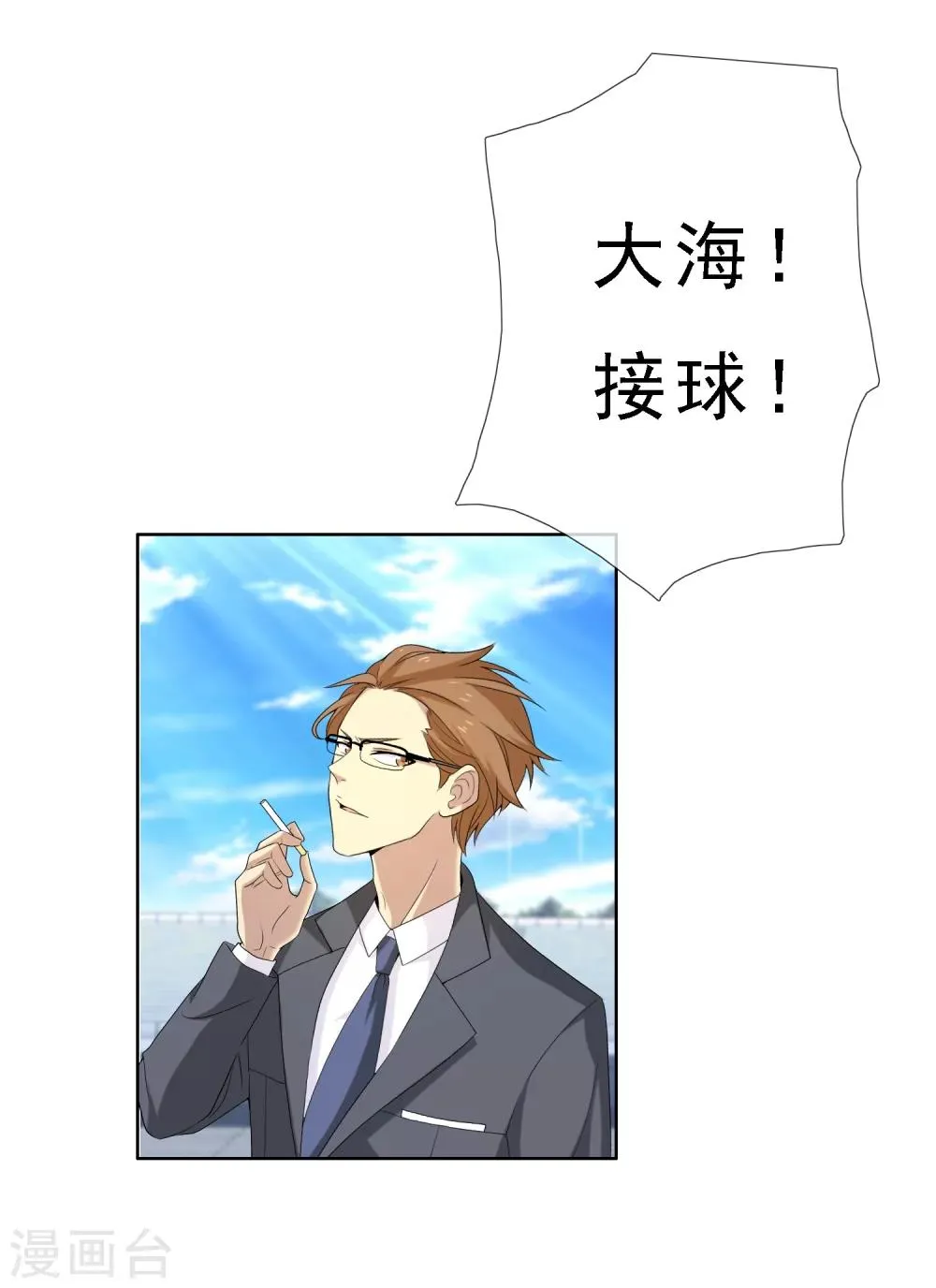 第17话 银魔队友2 第22页