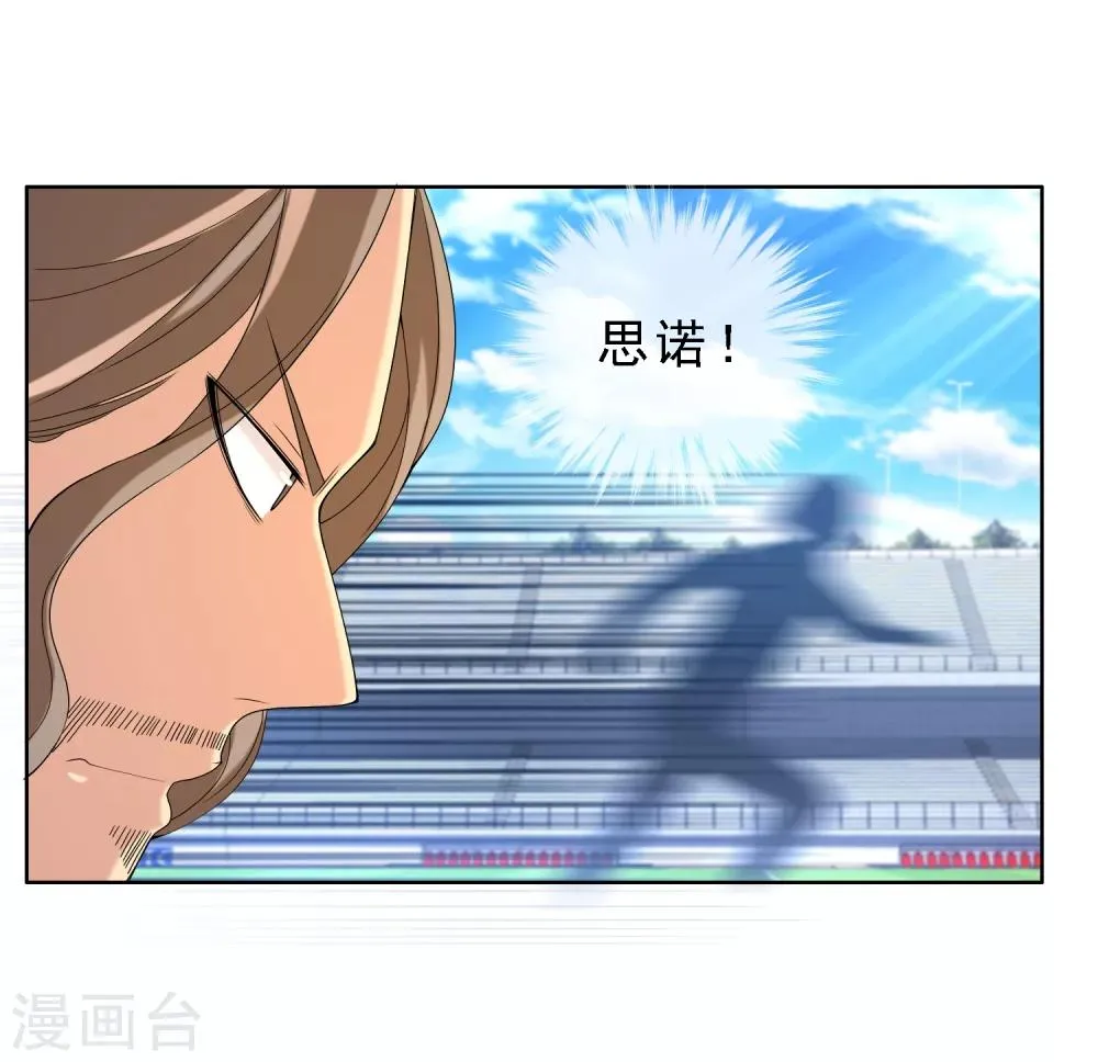 第18话 脱了肛的野马1 第4页