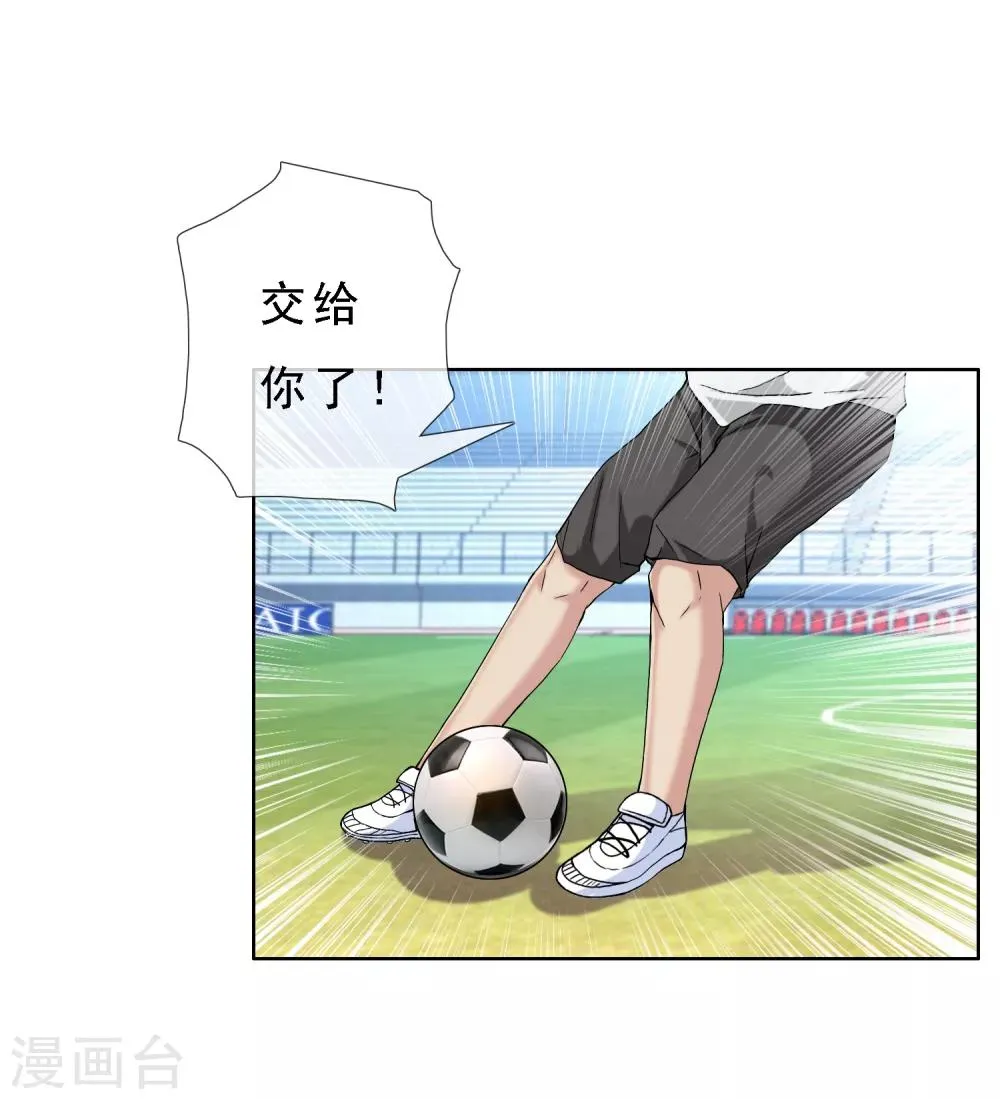 第18话 脱了肛的野马1 第5页