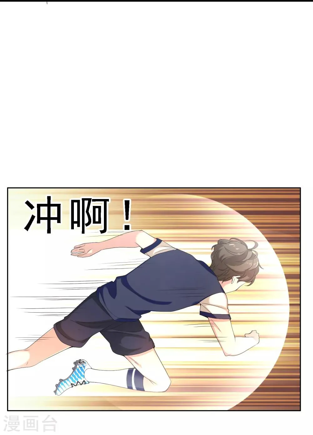 第18话 脱了肛的野马1 第6页