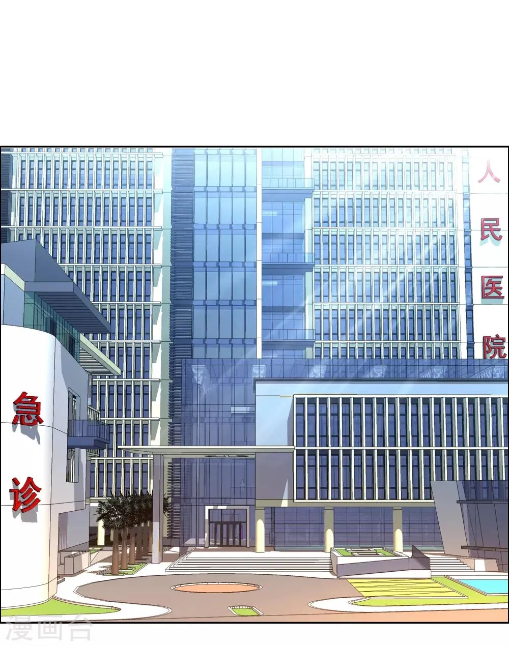 第18话 脱了肛的野马1 第9页