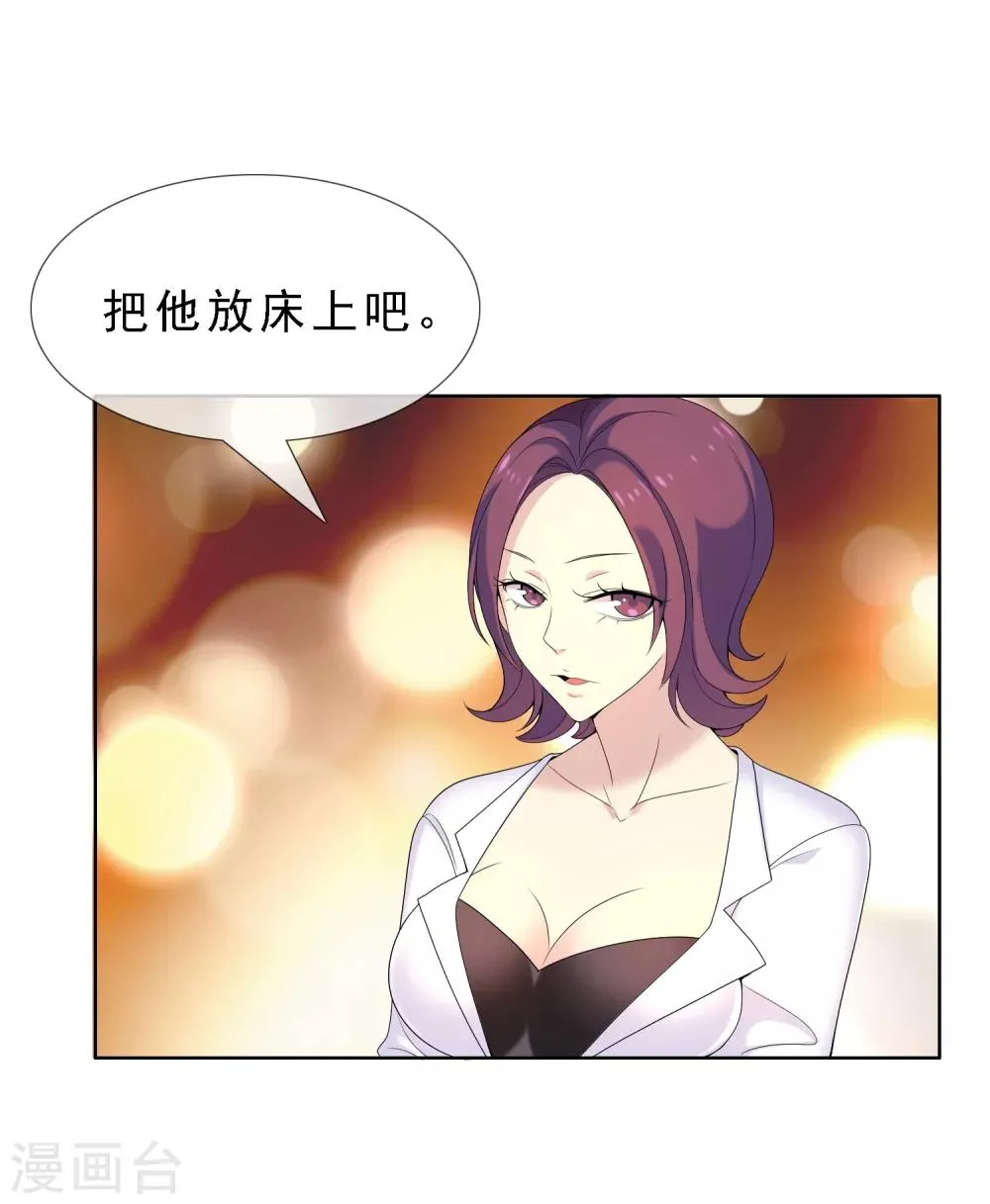 第18话 脱了肛的野马1 第11页