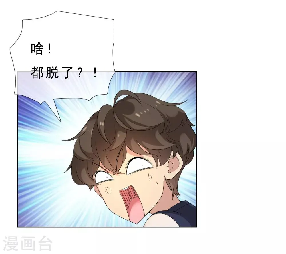 第18话 脱了肛的野马1 第13页