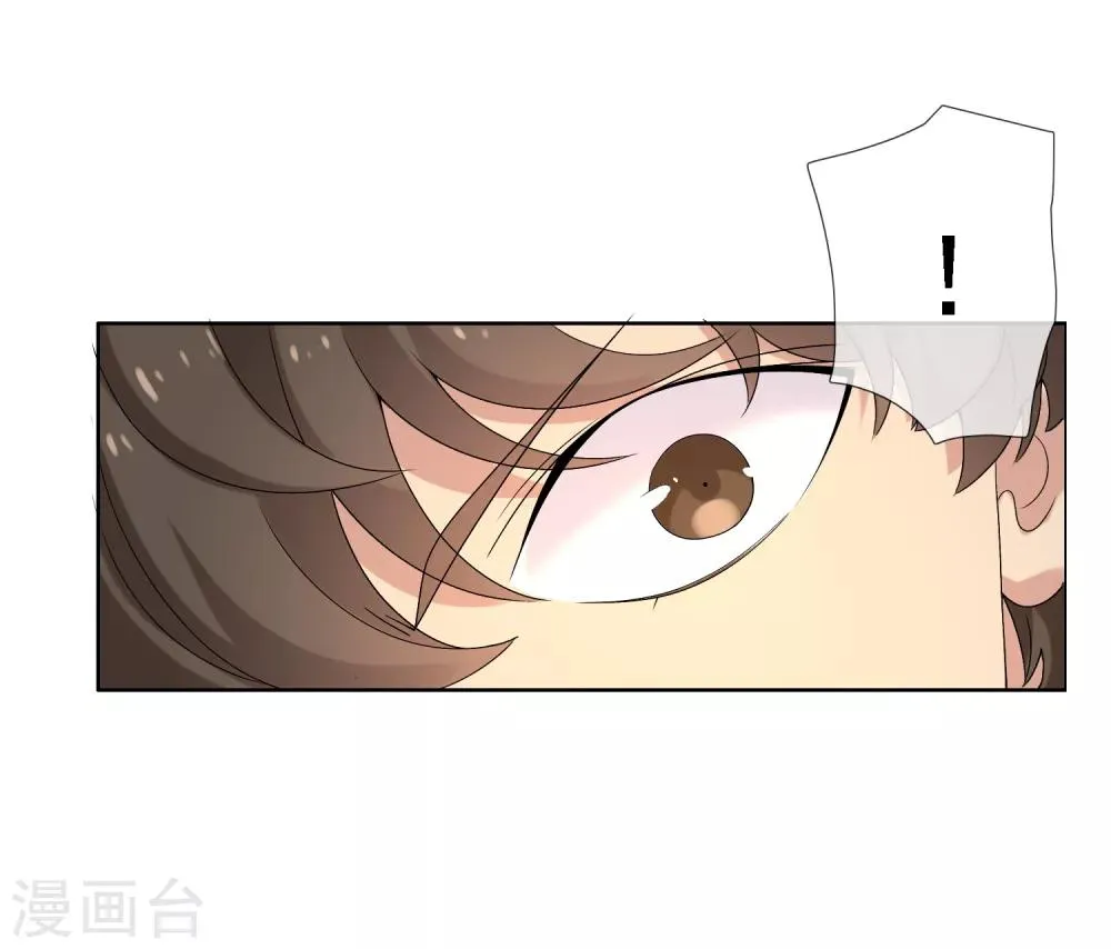 第18话 脱了肛的野马1 第14页