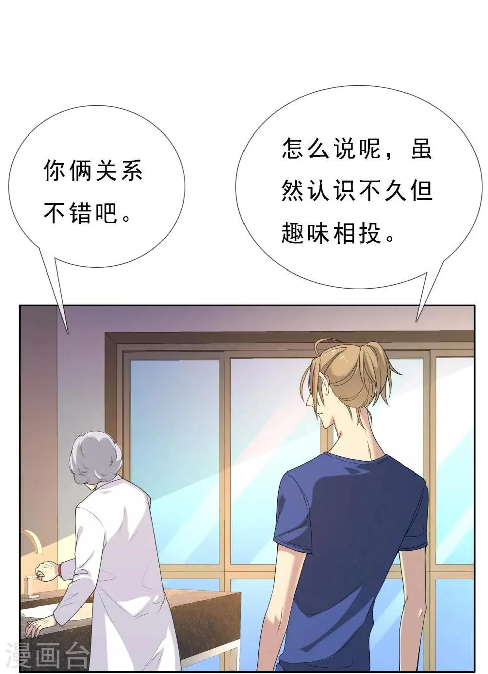 第19话 脱了肛的野马2 第2页