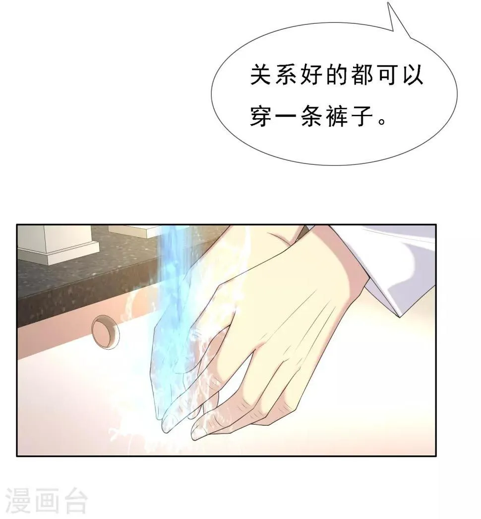 第19话 脱了肛的野马2 第3页