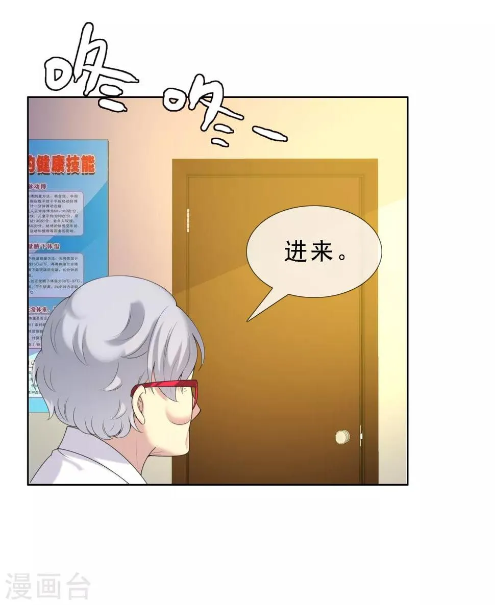 第19话 脱了肛的野马2 第8页