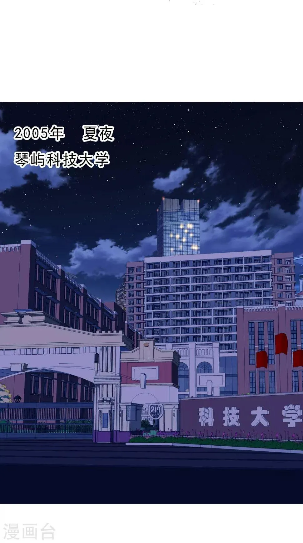第19话 脱了肛的野马2 第14页