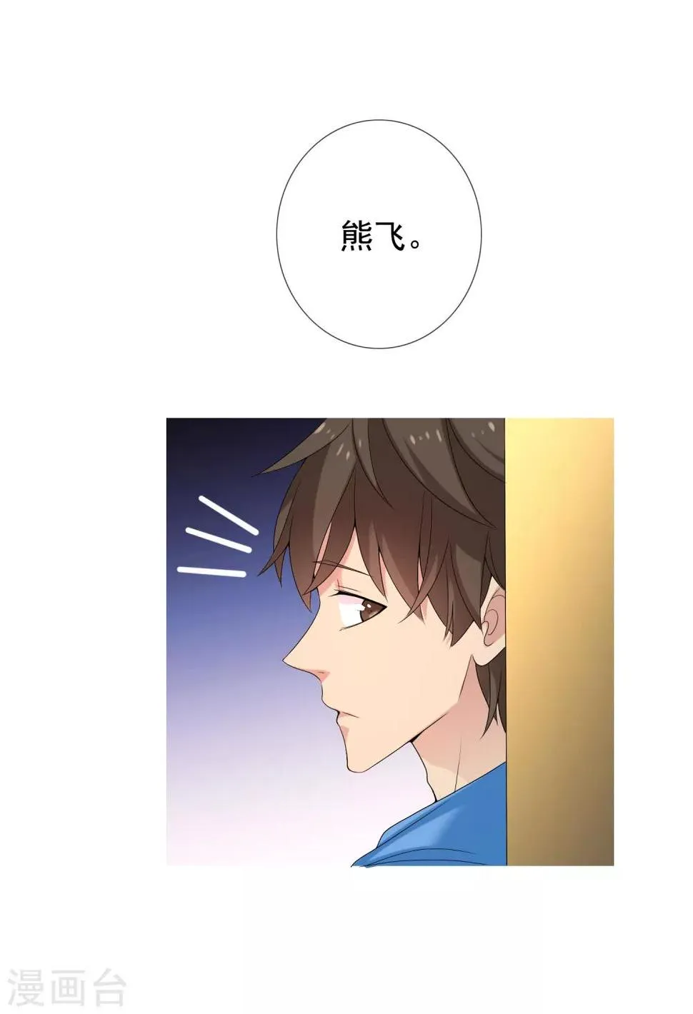 第19话 脱了肛的野马2 第18页