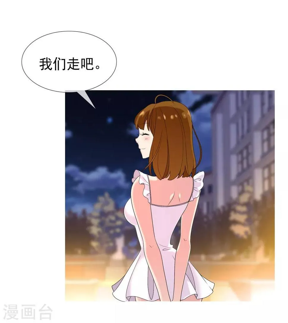 第19话 脱了肛的野马2 第19页