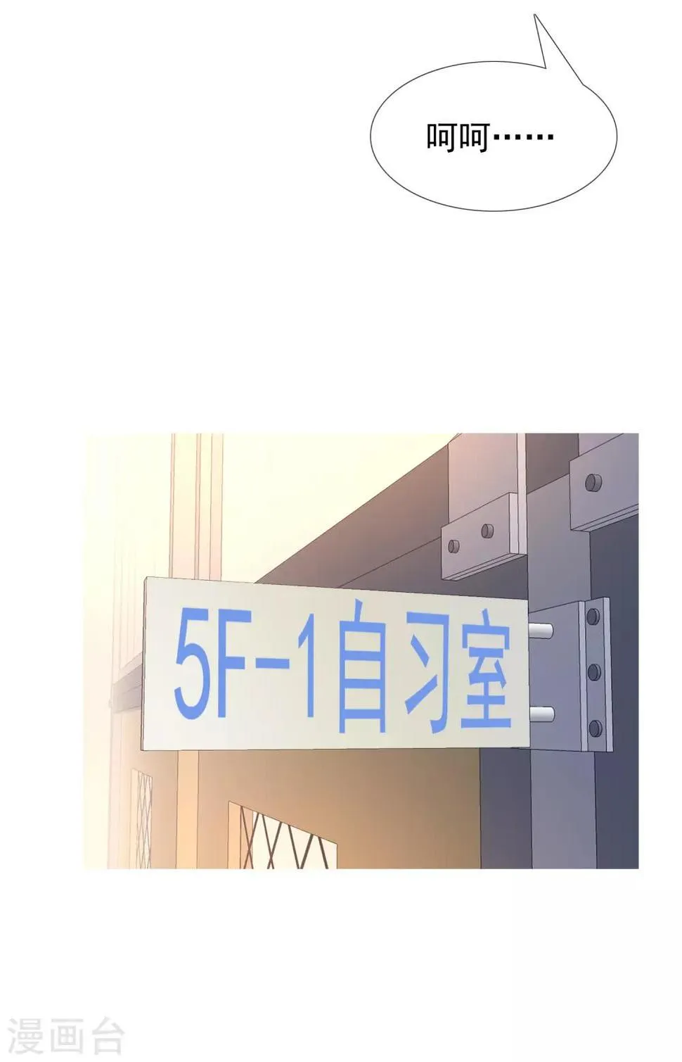 第20话 妻子的秘密1 第4页