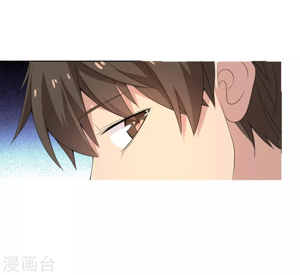 第20话 妻子的秘密1 第7页