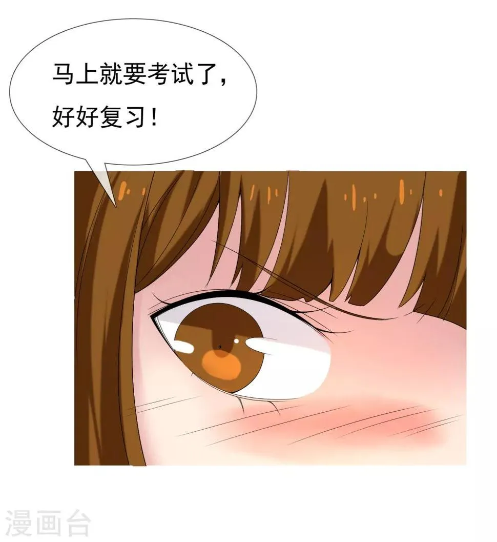第20话 妻子的秘密1 第12页