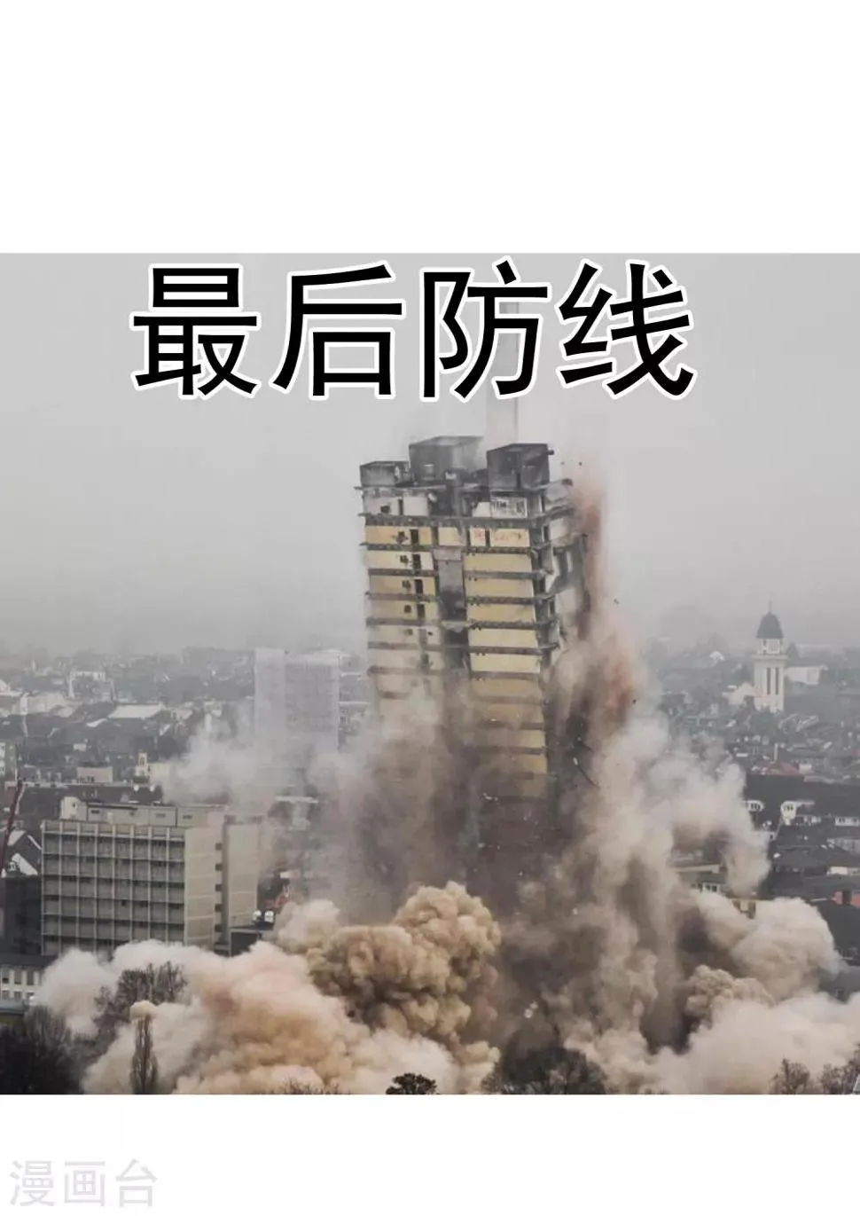第20话 妻子的秘密1 第14页