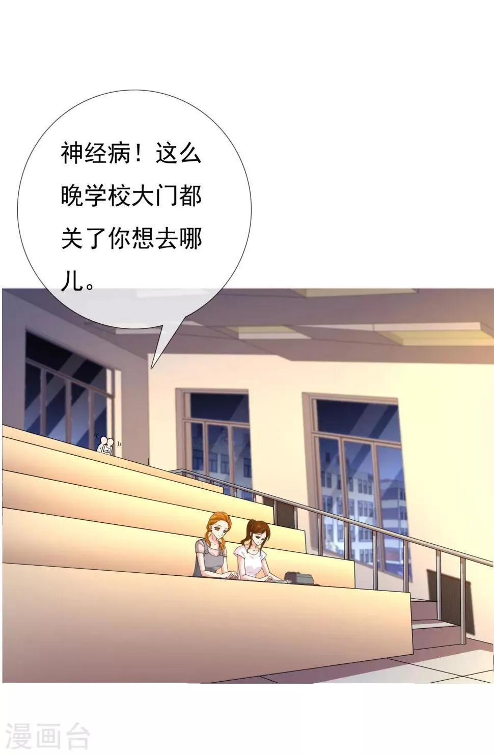第20话 妻子的秘密1 第17页