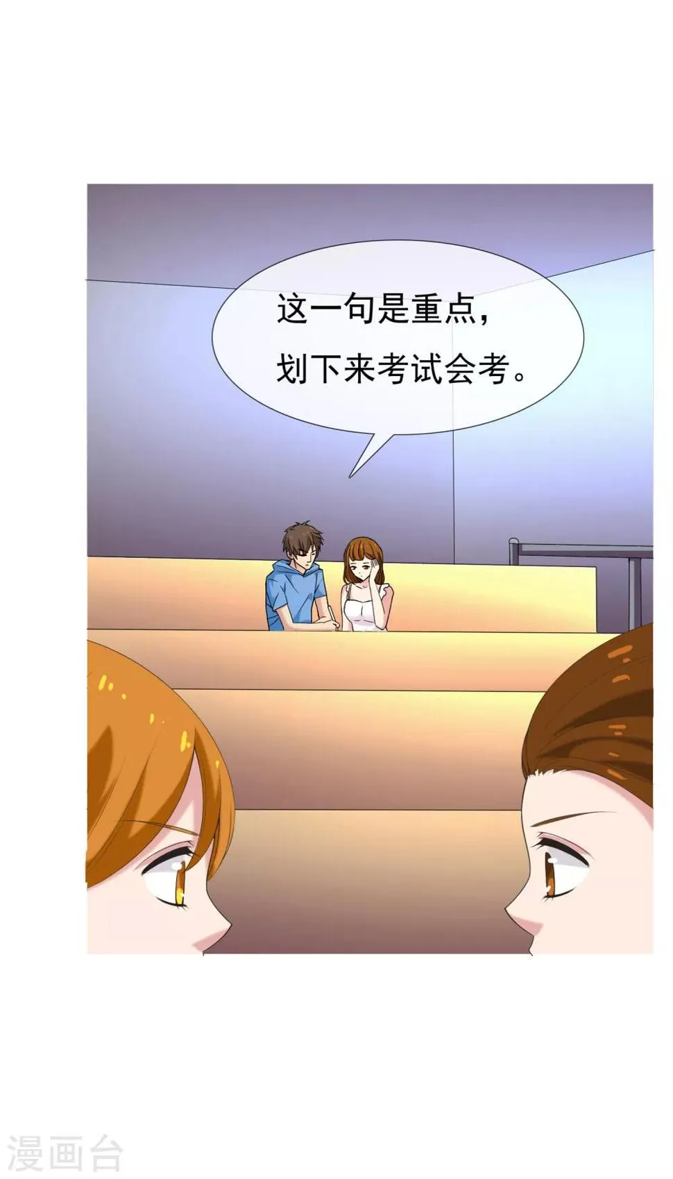 第20话 妻子的秘密1 第19页