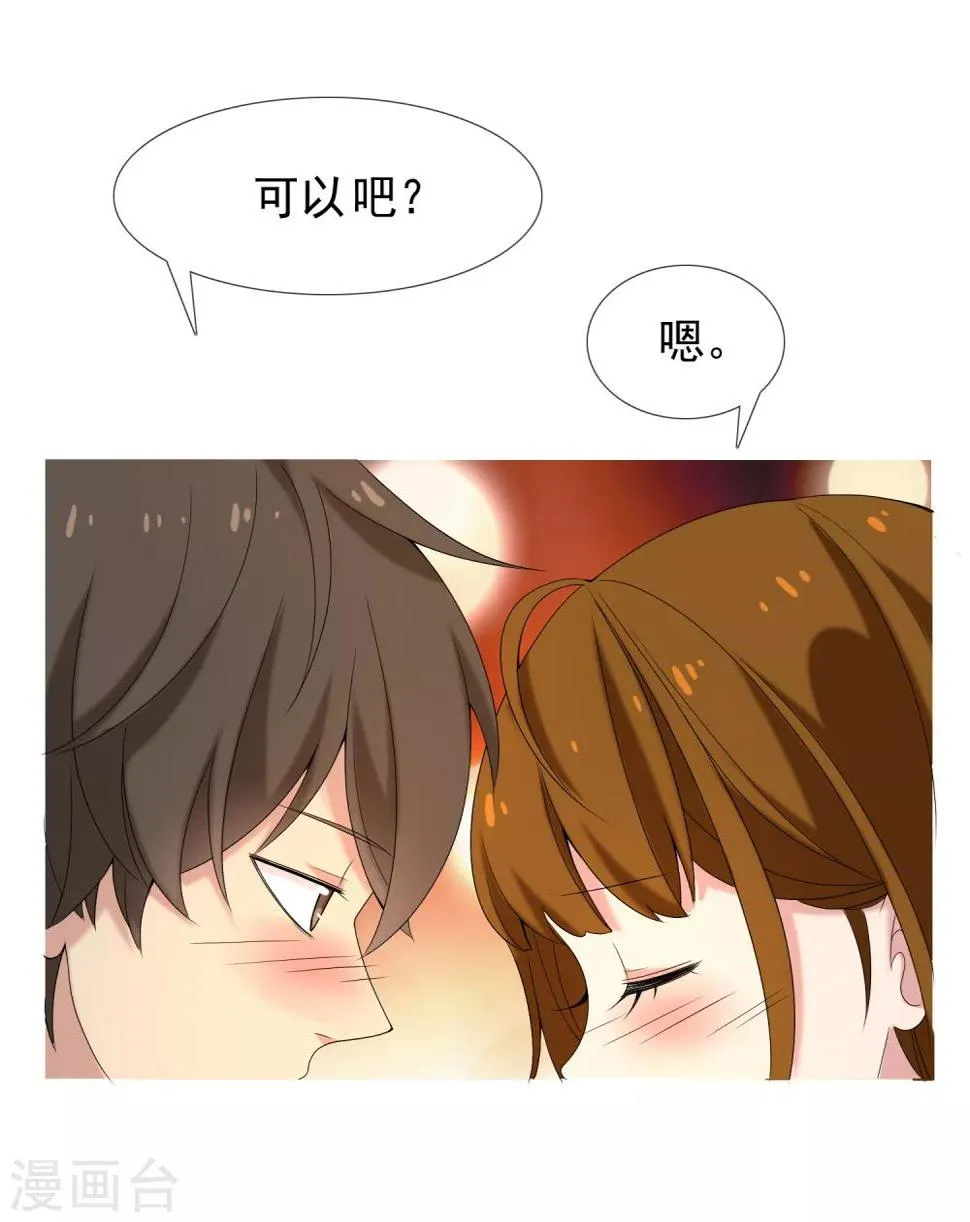 第21话 妻子的秘密2 第2页