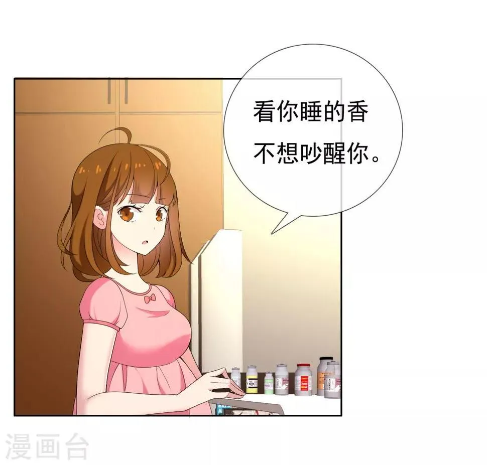 第21话 妻子的秘密2 第7页