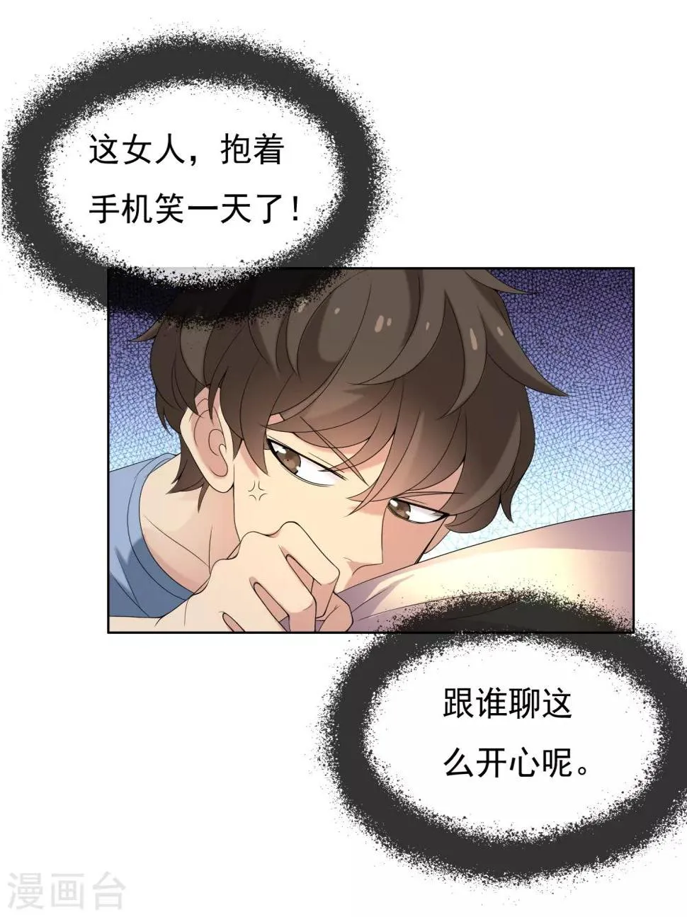 第21话 妻子的秘密2 第10页