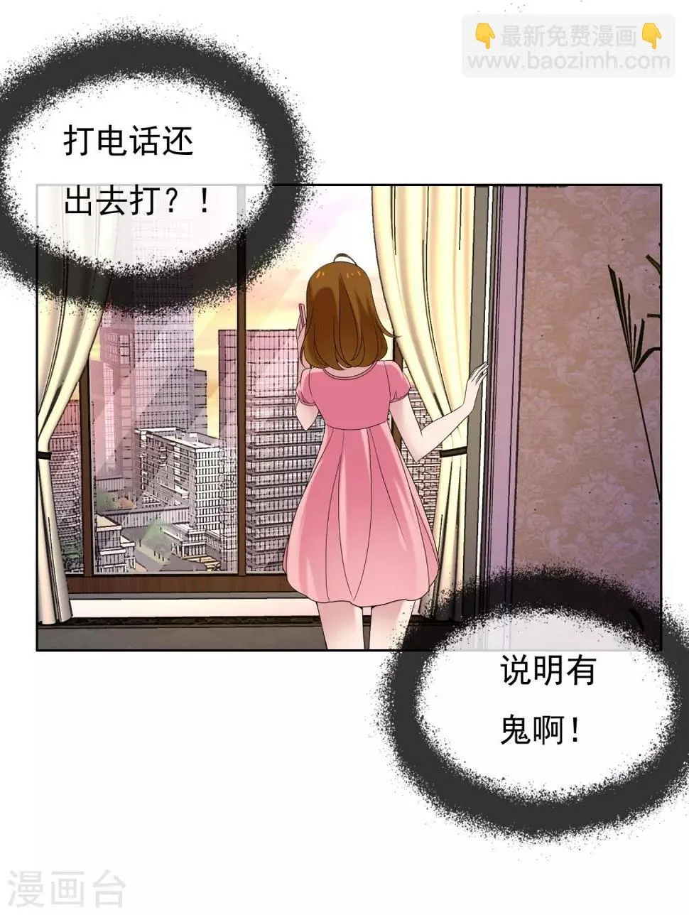 第21话 妻子的秘密2 第12页