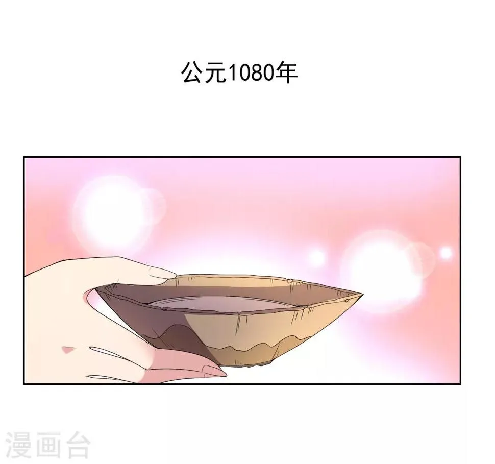 第21话 妻子的秘密2 第15页