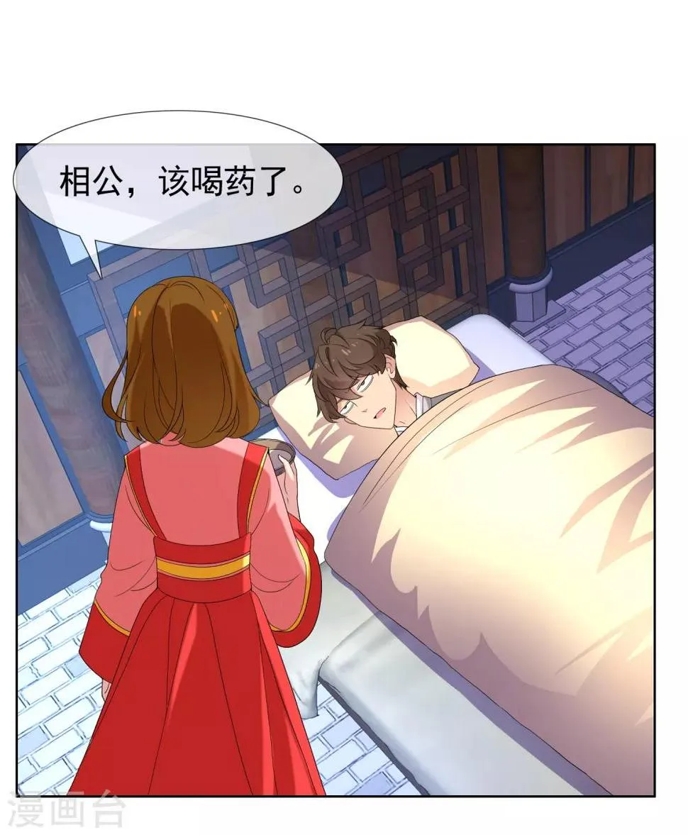 第21话 妻子的秘密2 第16页