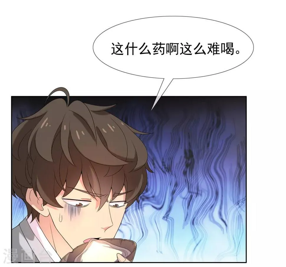 第21话 妻子的秘密2 第17页