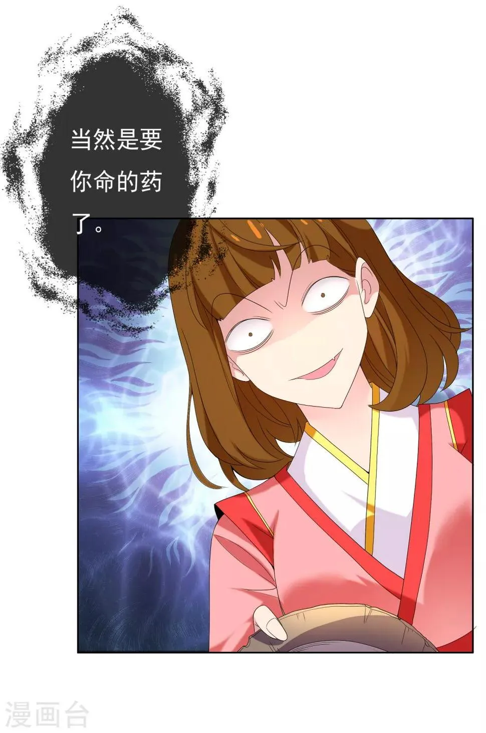 第21话 妻子的秘密2 第18页