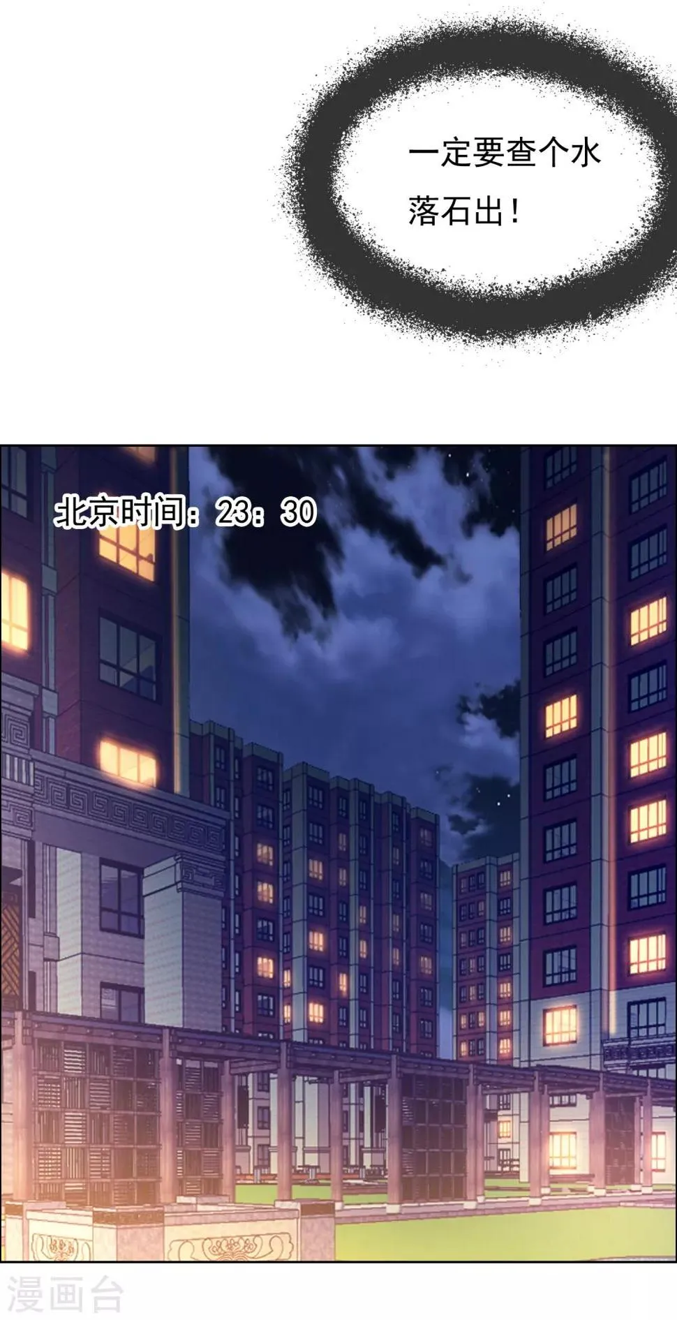 第21话 妻子的秘密2 第21页