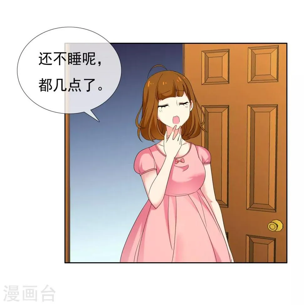 第21话 妻子的秘密2 第22页
