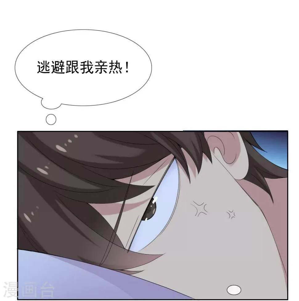 第22话 妻子的秘密3 第3页