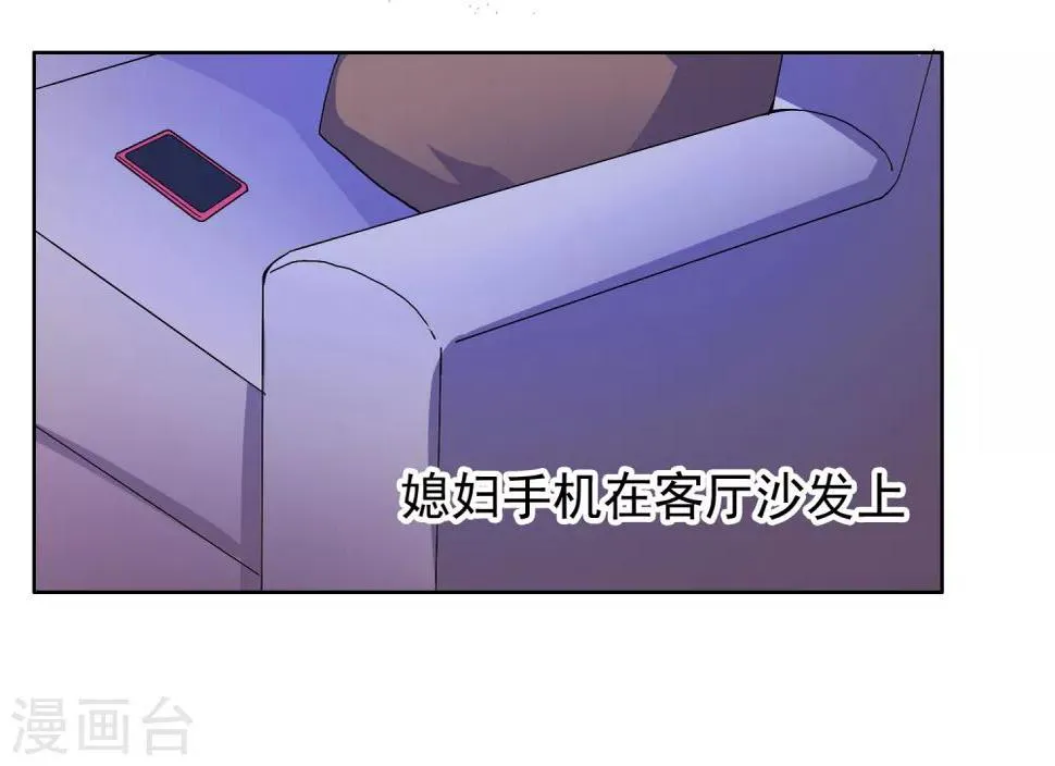 第22话 妻子的秘密3 第6页