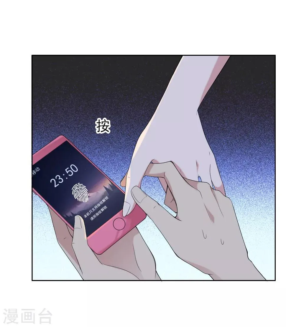 第22话 妻子的秘密3 第8页