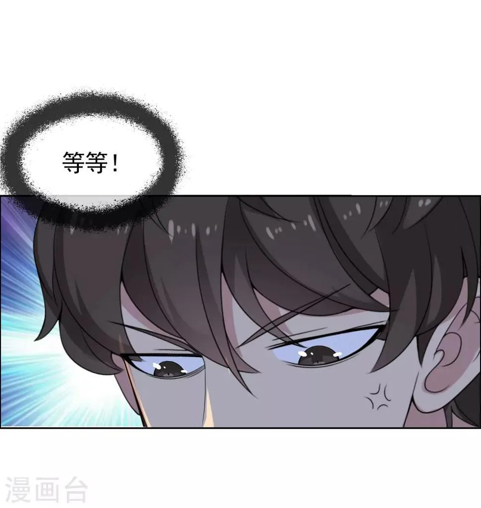 第22话 妻子的秘密3 第10页