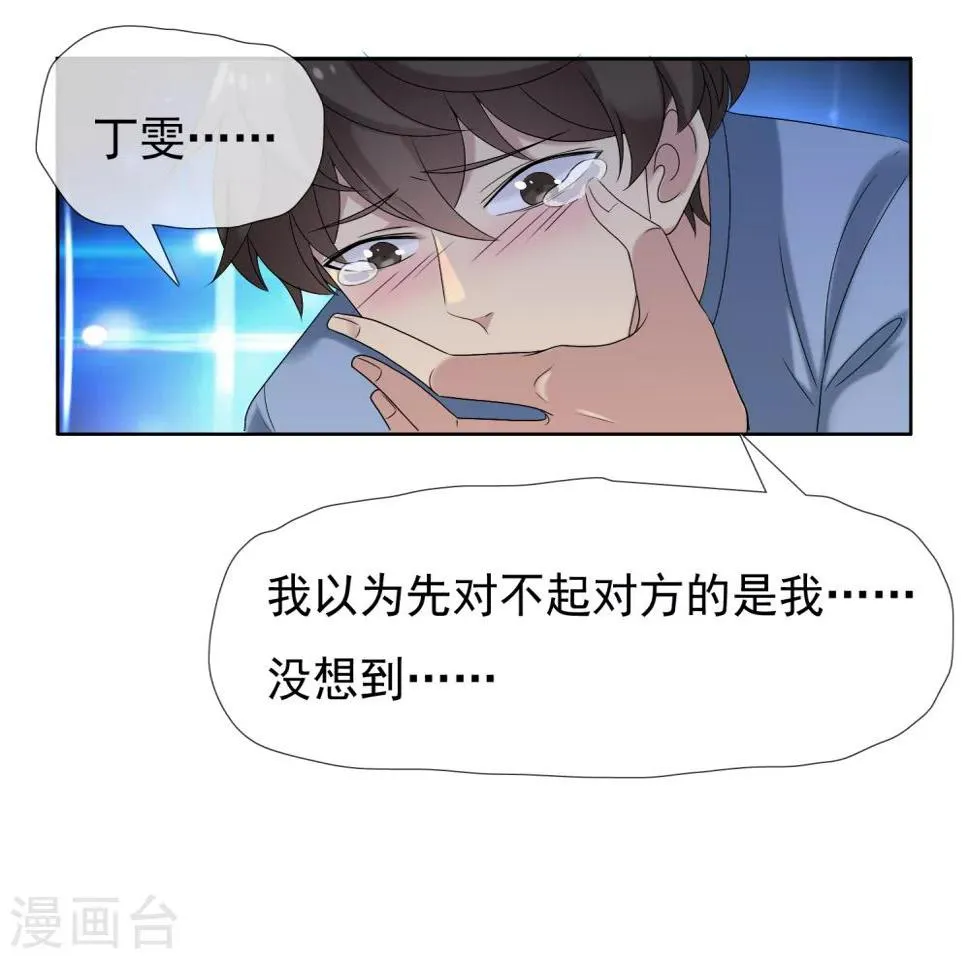 第22话 妻子的秘密3 第11页