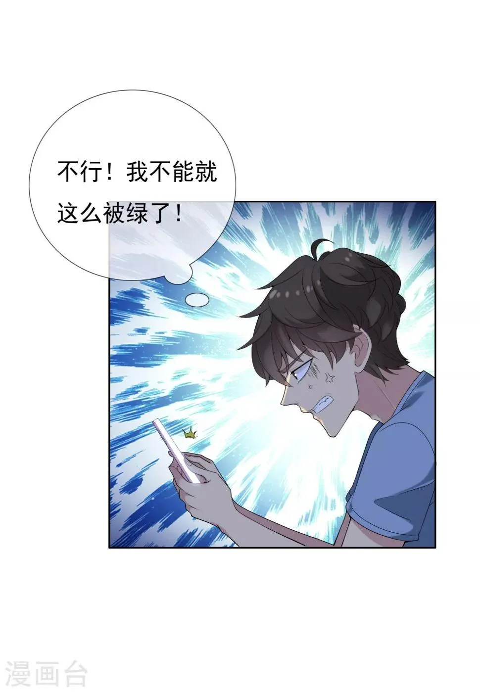 第22话 妻子的秘密3 第12页