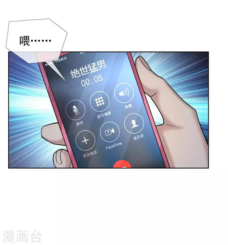 第22话 妻子的秘密3 第15页