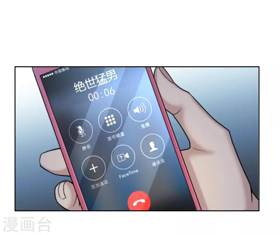 第22话 妻子的秘密3 第16页