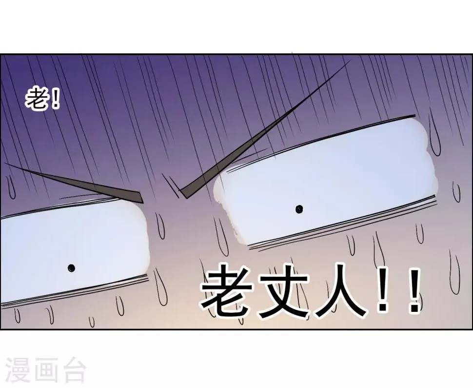 第23话 三分钟先生1 第5页