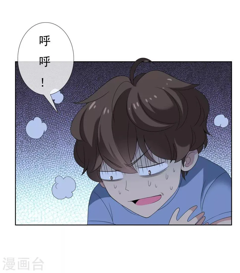 第23话 三分钟先生1 第9页