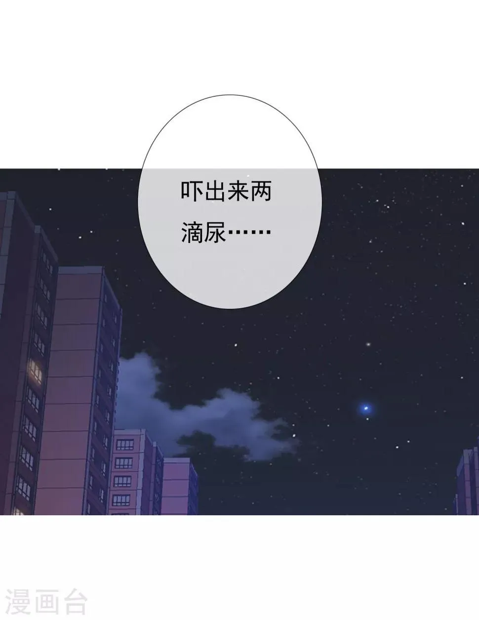 第23话 三分钟先生1 第10页