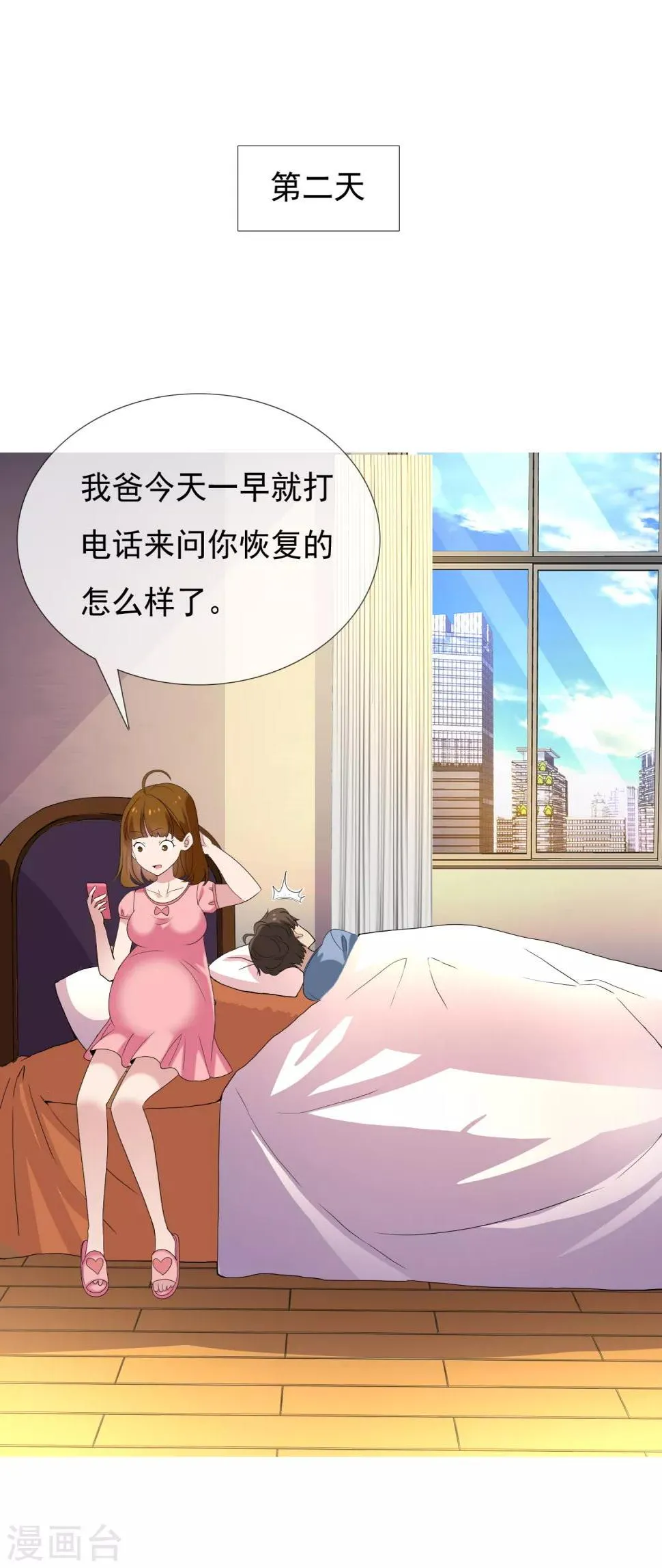 第23话 三分钟先生1 第11页