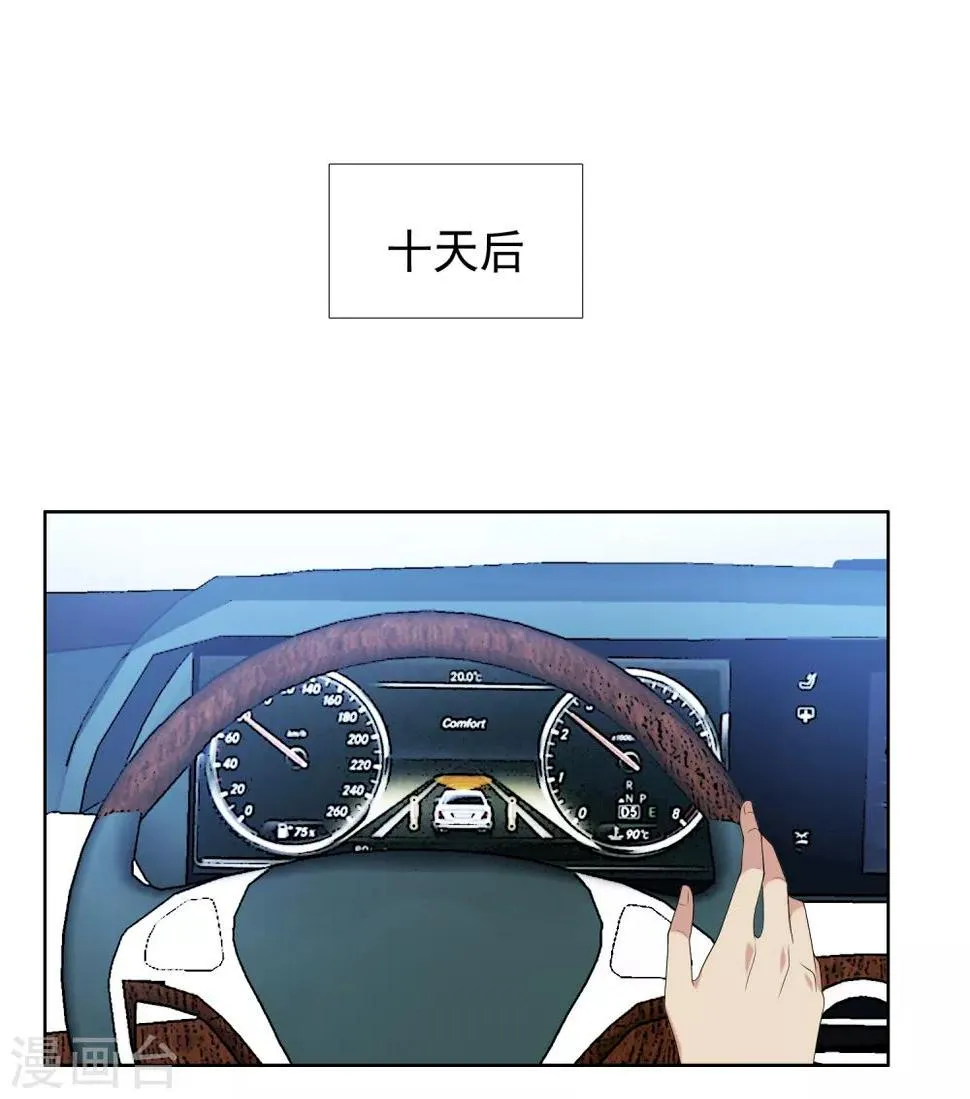 第23话 三分钟先生1 第12页