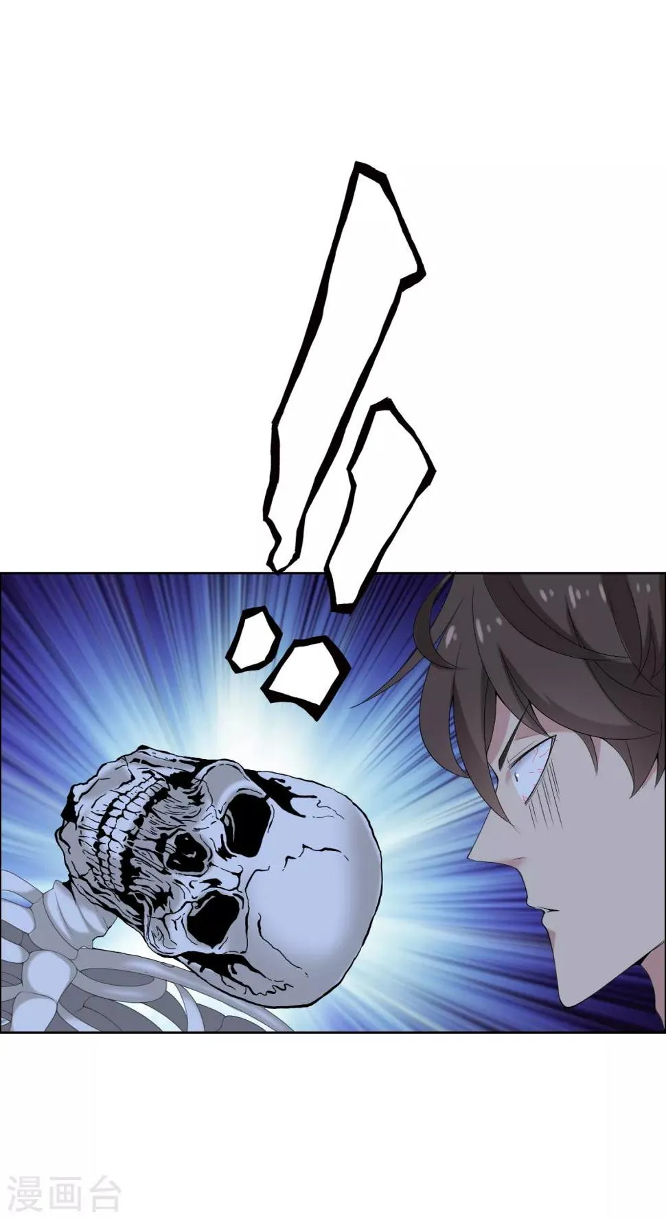 第23话 三分钟先生1 第17页