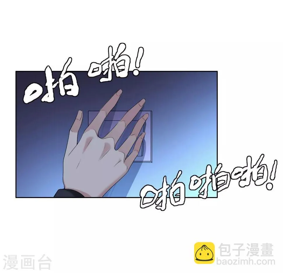 第23话 三分钟先生1 第21页