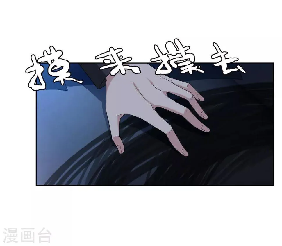 第23话 三分钟先生1 第24页