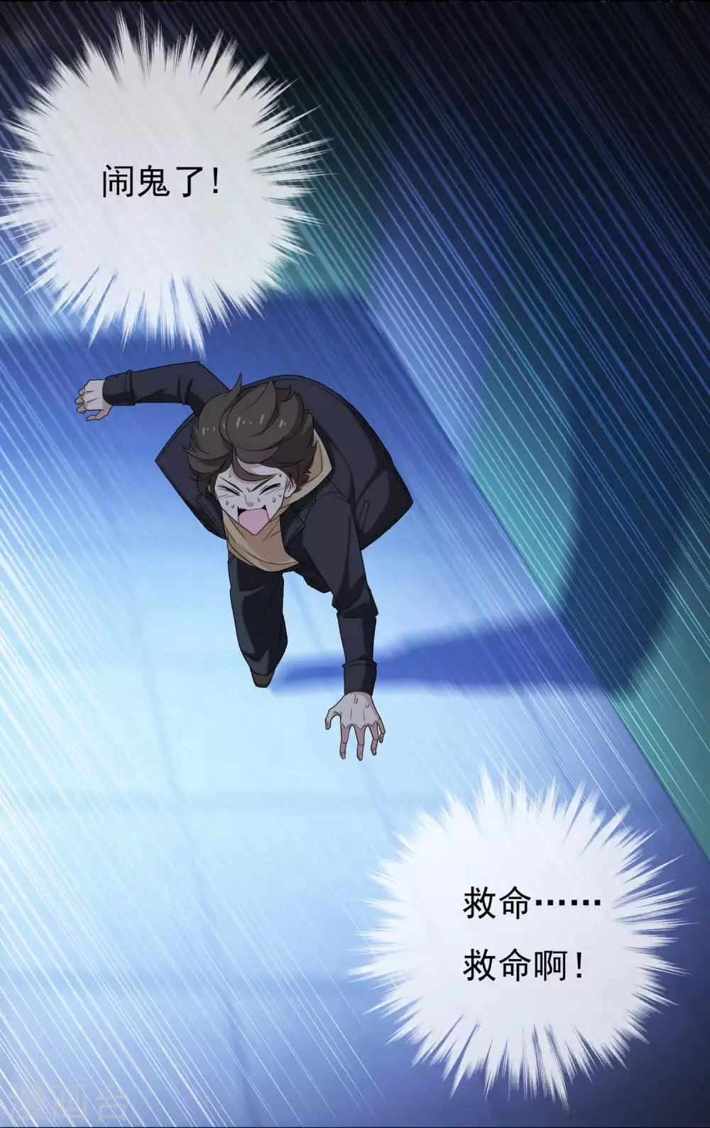 第24话 三分钟先生2 第5页