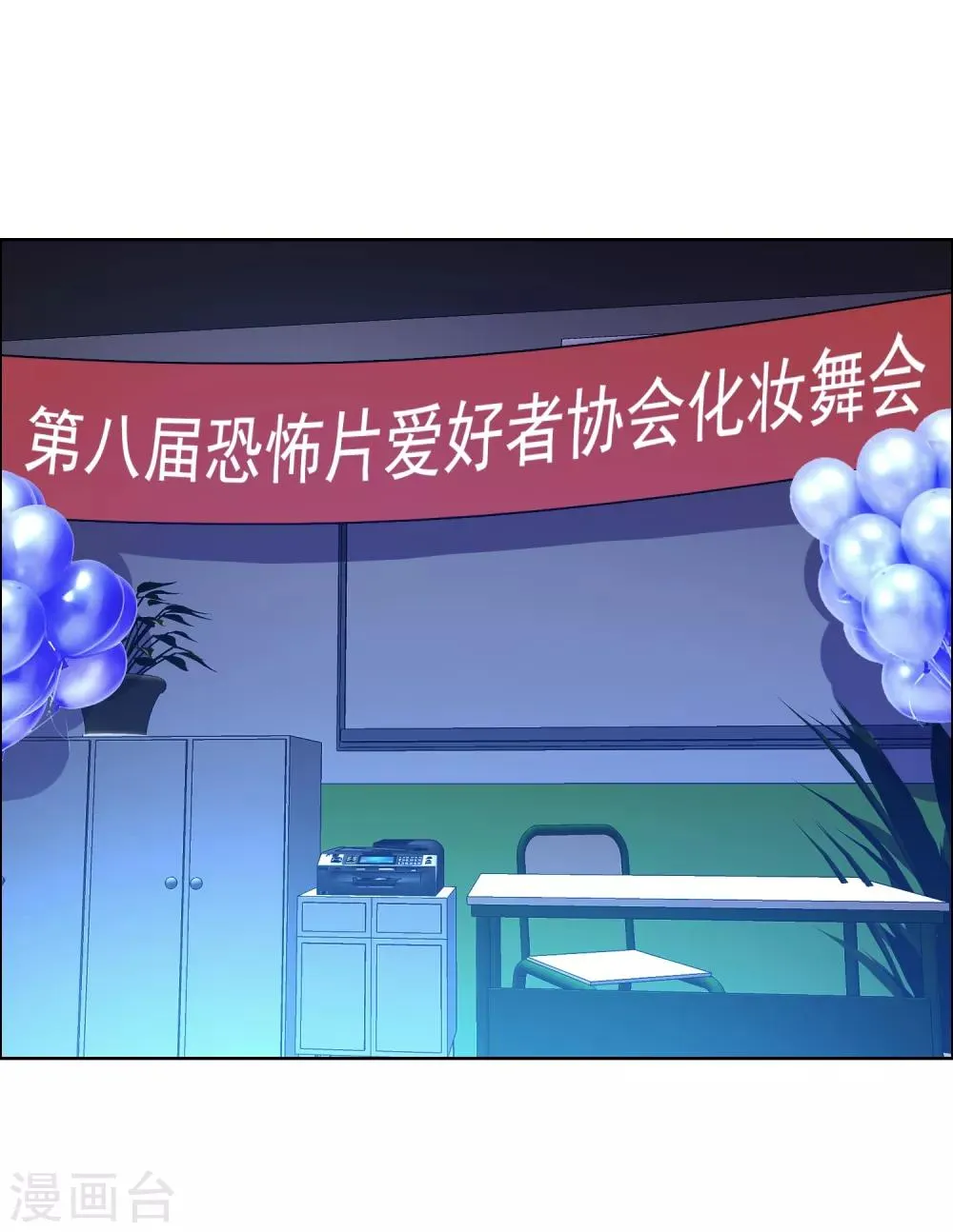 第24话 三分钟先生2 第10页