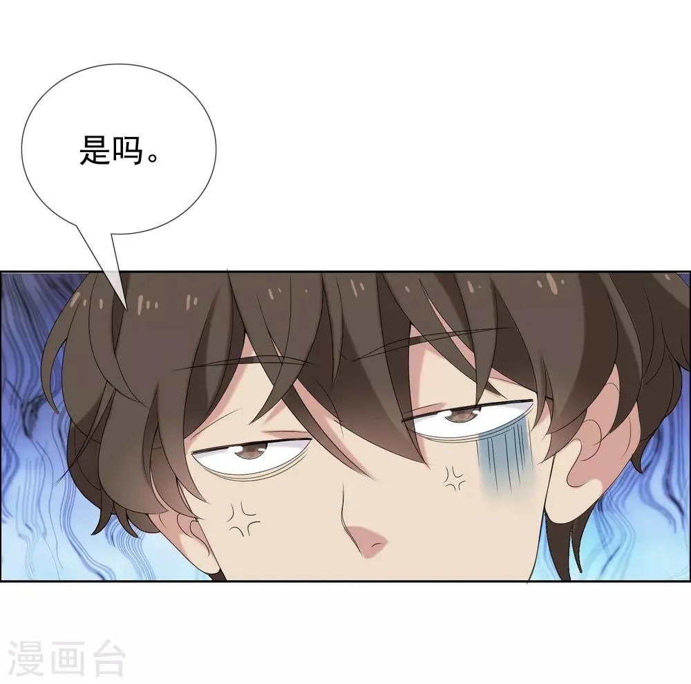 第24话 三分钟先生2 第17页